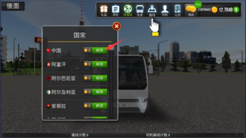 公交公司模拟器2023破解版中国地图图片7