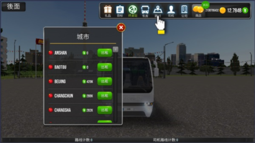 公交公司模拟器2023破解版中国地图图片9