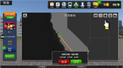 公交公司模拟器2023破解版中国地图图片12