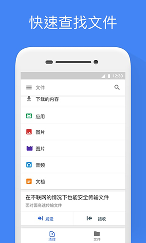 谷歌文件极客中国版截图4