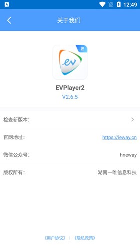 EVPlayer2安卓版截图5