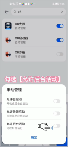 X8沙箱官方20