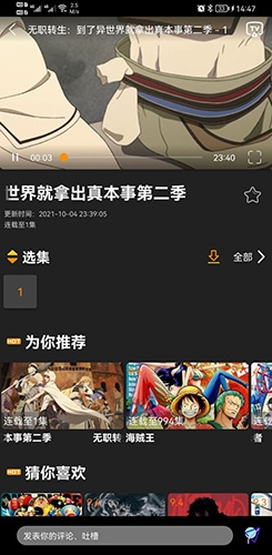 z动漫app官方版1