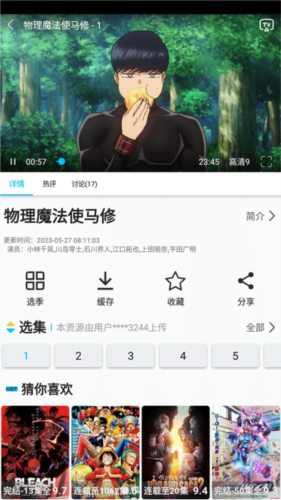 z动漫app官方版5