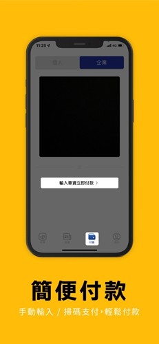 台湾大车队55688安卓版截图4