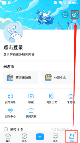米哈游通行证app8
