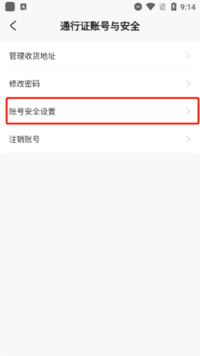 米哈游通行证app10