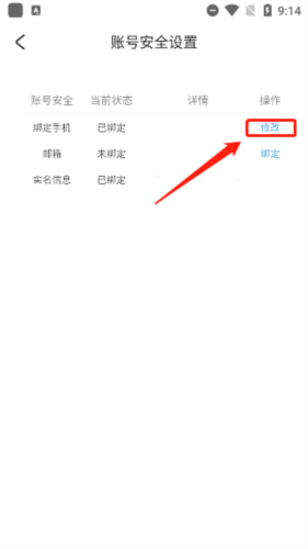 米哈游通行证app11