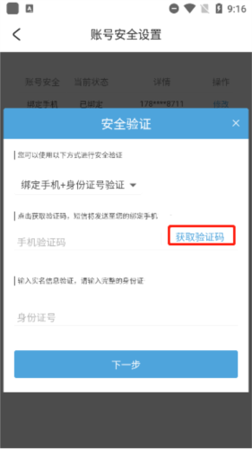 米哈游通行证app12