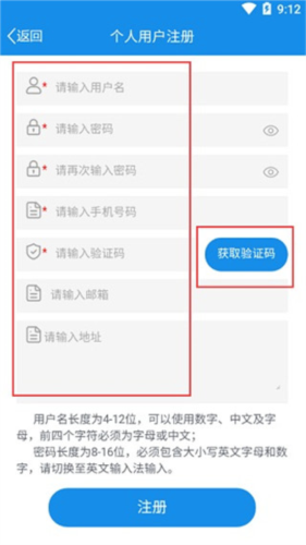 北京税务网上服务平台5