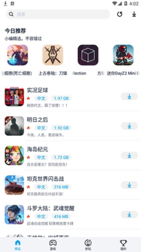 淘气侠app2