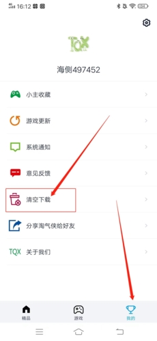 淘气侠app11