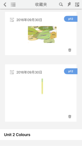 浙江省数字教材服务平台手机版图片3