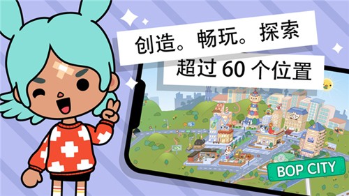 Toca Life World安卓版截图2