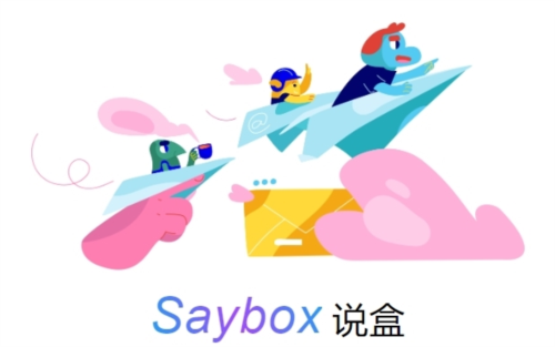 Saybox说盒聊天软件