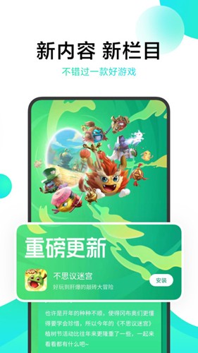 小米游戏中心app截图3