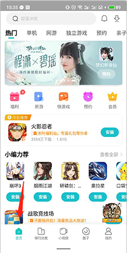 小米游戏中心app8