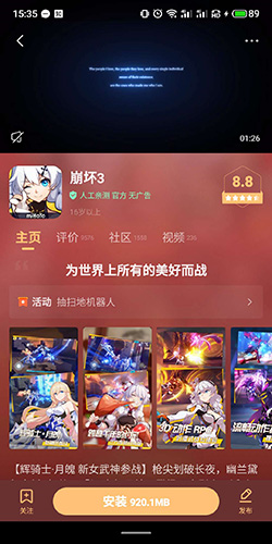 小米游戏中心app9