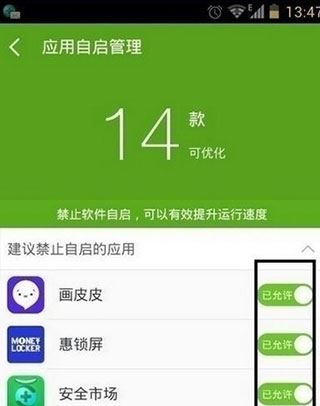 360超级ROOT使用教程6