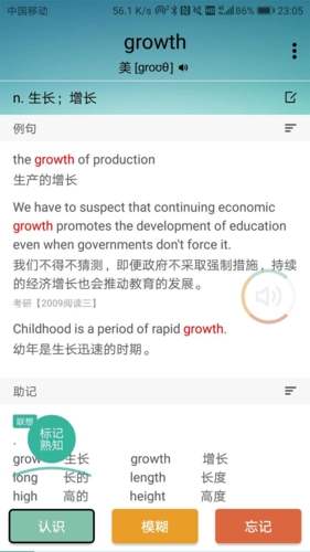 墨墨背单词app2