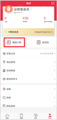 必胜客app10