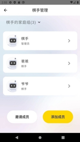 元萝卜下棋机器人app图片3