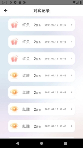 元萝卜app官方版图片4