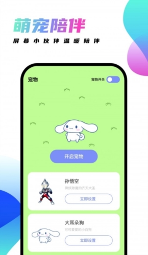 千幻主题app3