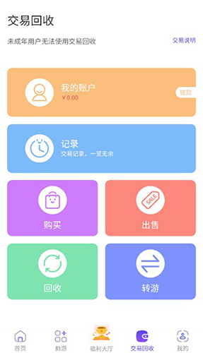 28手游折扣平台app使用教程5