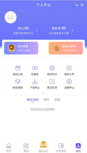 28手游折扣平台app使用教程6