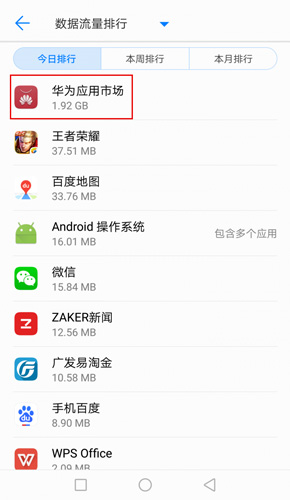 华为应用市场app5
