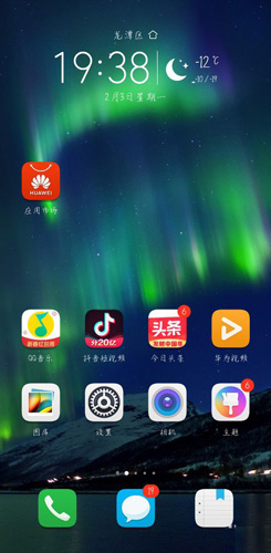 华为应用市场app6