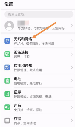 华为应用市场app7