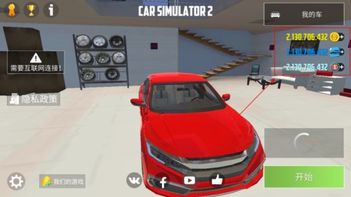 汽车模拟器2无限金币版解锁所有车辆版宣传图