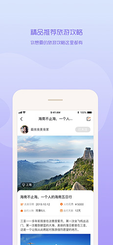 游米游app软件功能