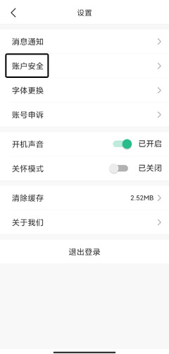 苏周到app5