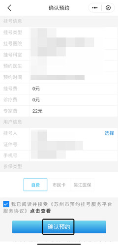 苏周到app12