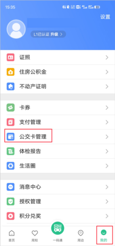 苏周到app13