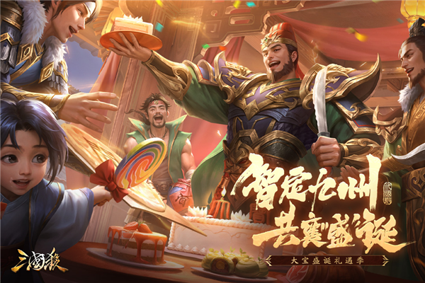 三国杀移动版测试服最新版截图1