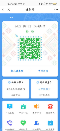 智桂通app4