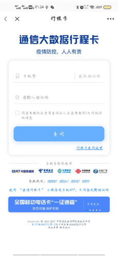 智桂通app5