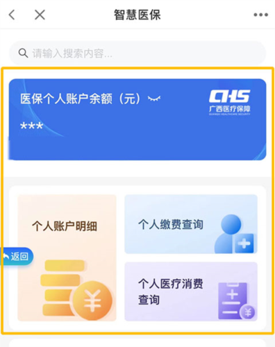 智桂通app9