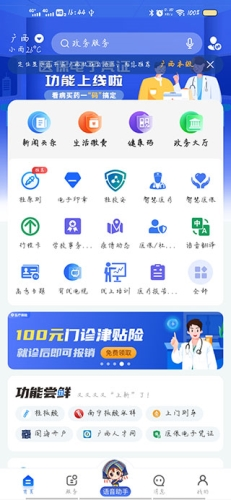 智桂通app11