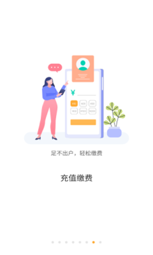 慧新易校官方app软件功能