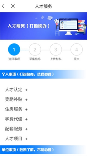 南宁智慧人社app官方手机版