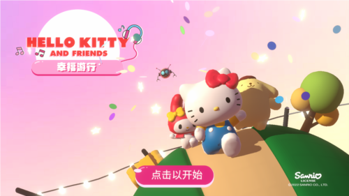Hello Kitty幸福旅行中文版图片1