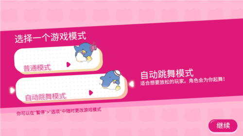 Hello Kitty幸福旅行中文版图片3