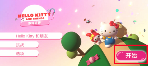 Hello Kitty幸福旅行中文版图片6