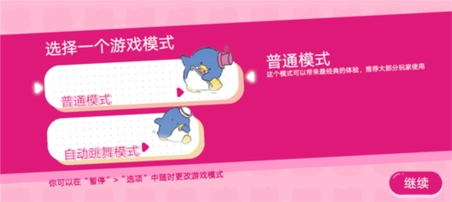 Hello Kitty幸福旅行中文版图片7