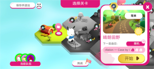 Hello Kitty幸福旅行中文版图片9